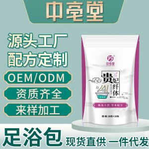 安徽中亳堂健康產業(yè)有限公司