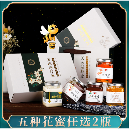 實(shí)用送人小禮品蜂蜜OEM代工