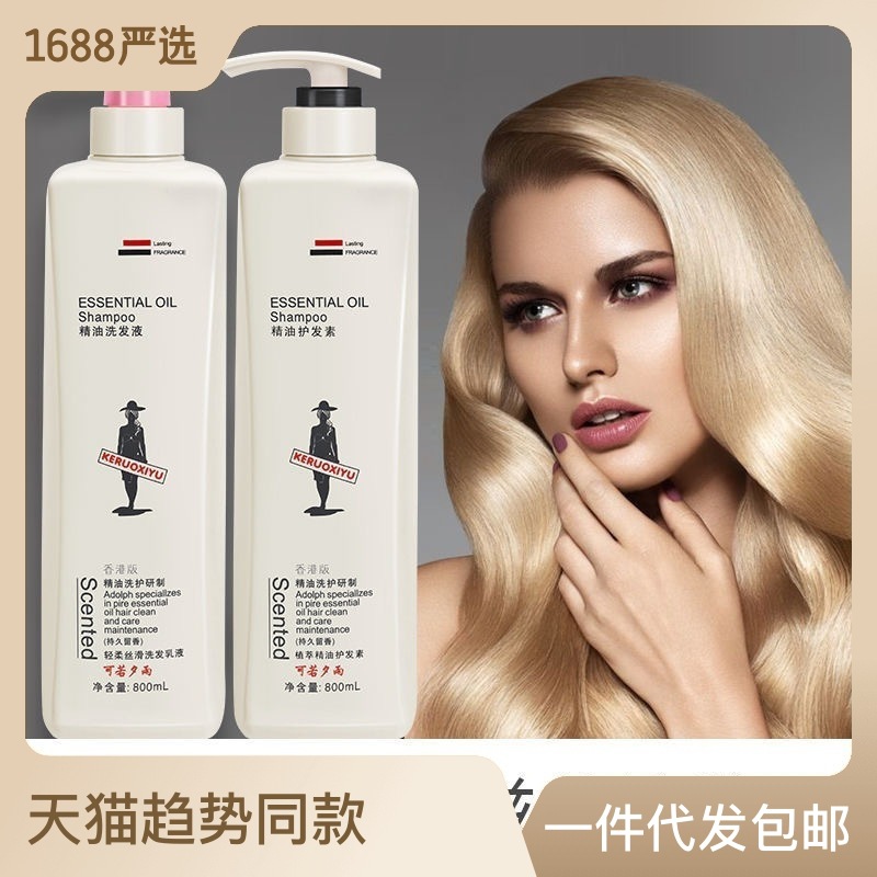 可若夕雨洗發(fā)水800ml去屑止癢控油OEM代工廠(chǎng)