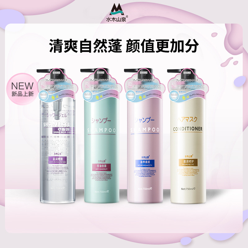 氨基酸大容量750控油去屑柔順修護(hù)洗發(fā)水OEM代工廠(chǎng)