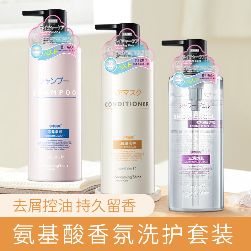 氨基酸控油去屑柔順修護(hù)洗發(fā)水法式香氛沐浴露OEM代工廠(chǎng)