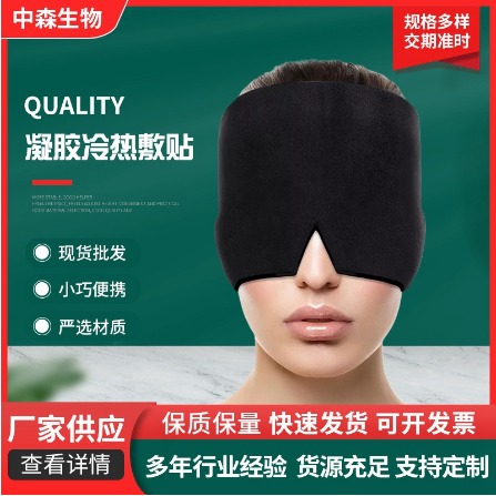 廣東省中森生物科技有限公司