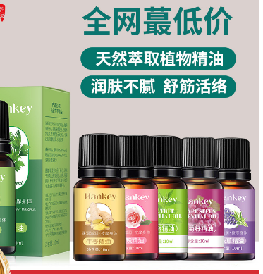 艾草精油10mlOEM代工