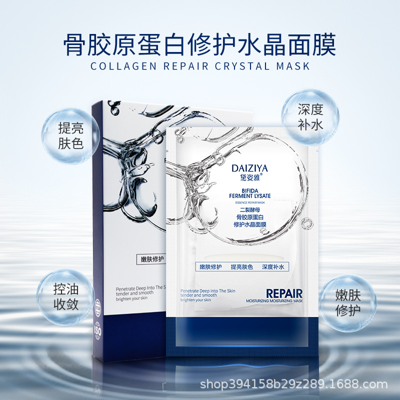 水晶果凍面膜可溶解二裂酵母骨膠原蛋白修護(hù)OEM代工廠(chǎng)