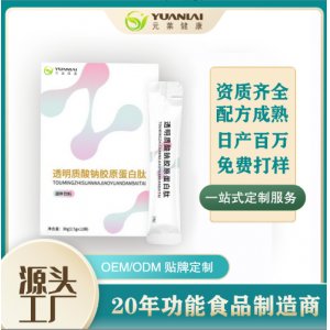 元萊健康產(chǎn)品（武漢）有限公司