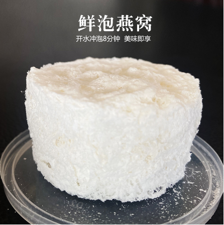 凍干燕窩 鮮泡燕窩OEM代工