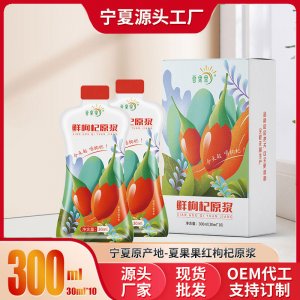 銀川塞外杞香科貿(mào)有限公司