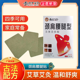 李時珍中醫(yī)藥研究(山東)有限公司