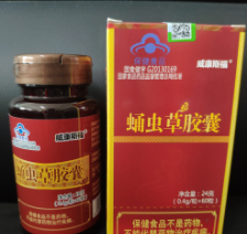 威海軒臣氏生物科技有限公司