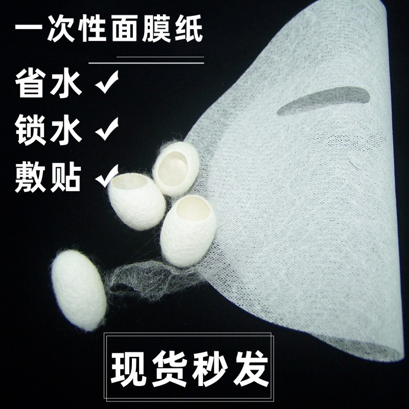 384 面膜紙小批量批發(fā)可拉絲面膜布片輕薄一次性面膜紙OEM代工廠(chǎng)