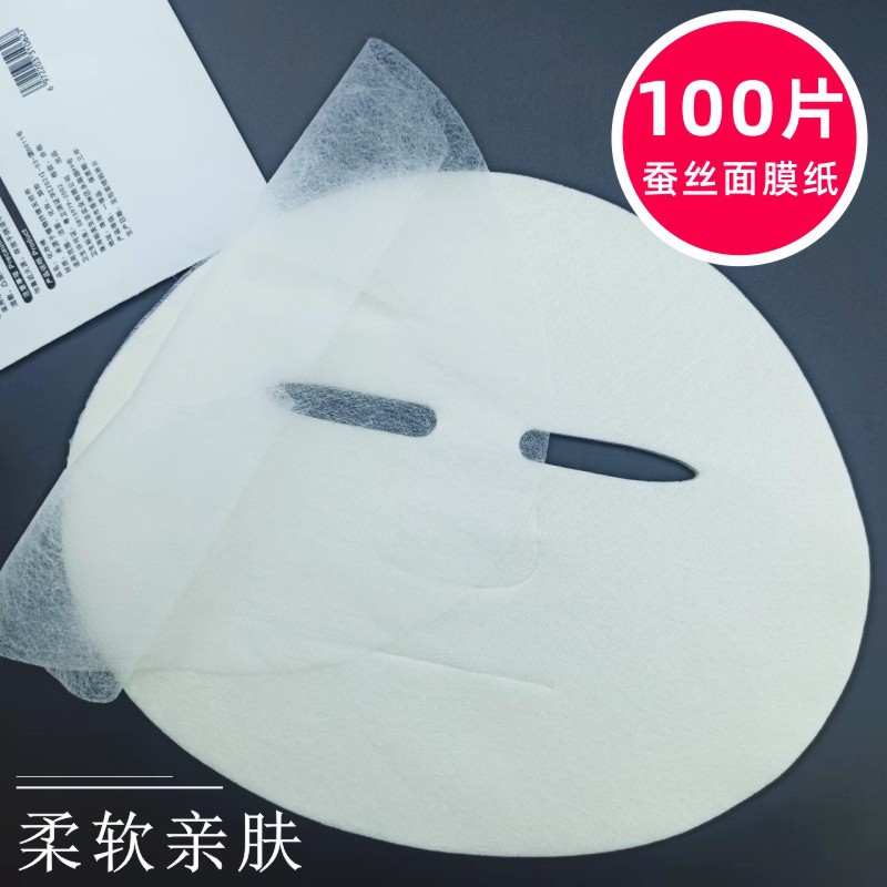 蠶絲工藝面膜紙100片裝超薄無(wú)紡布OEM代工廠(chǎng)