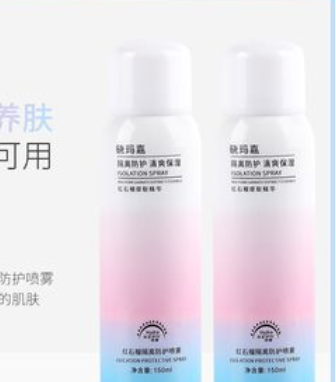 防曬OEM代加工