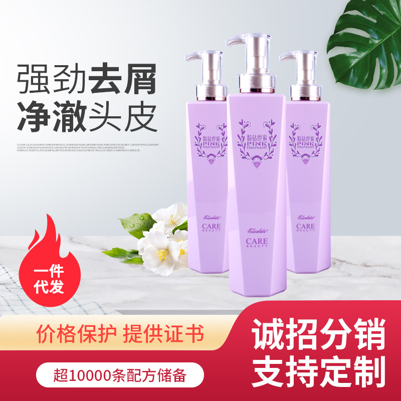 Esscalate粉鉆世家去屑調理洗發(fā)露滋潤護發(fā)OEM代工廠