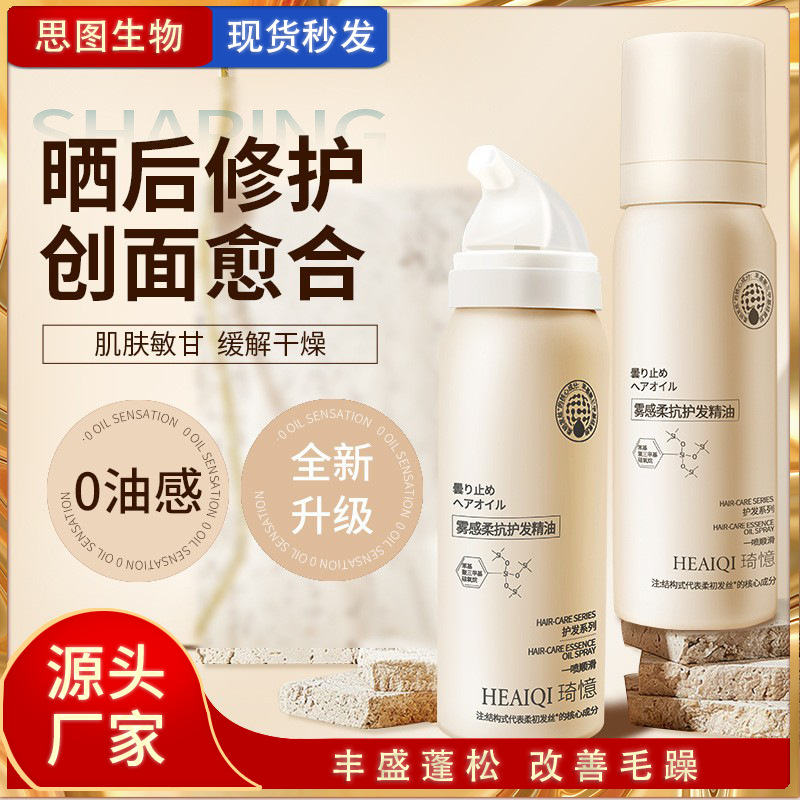 思圖生物科技（廣州）有限公司