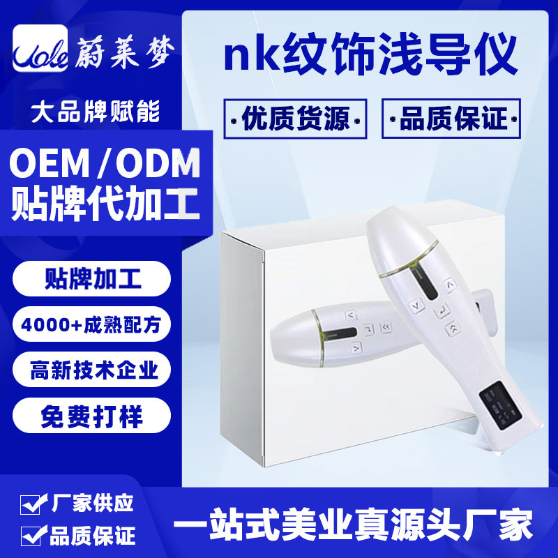 廣州蔚萊夢醫(yī)藥科技有限公司