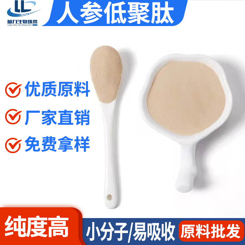 德州藍(lán)力生物技術(shù)有限公司
