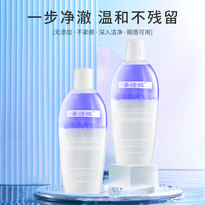 廣東人和國妝生物科技有限公司