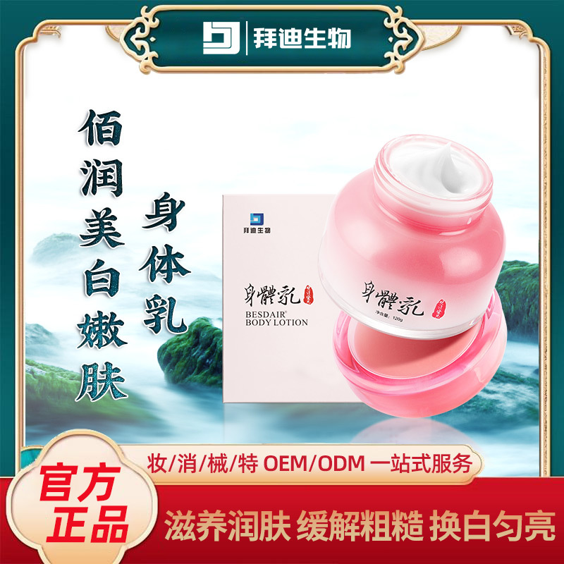 廣州黛兒生物科技有限公司