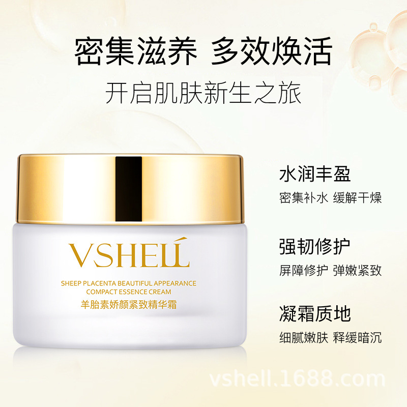 肌底保濕嫩膚緩解干燥水潤(rùn)修護(hù)面霜OEM代加工