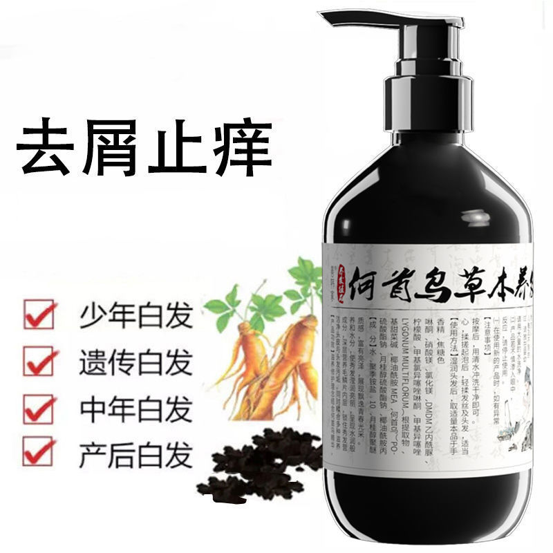 黑芝麻首烏草本滋養(yǎng)洗發(fā)露OEM代工廠(chǎng)