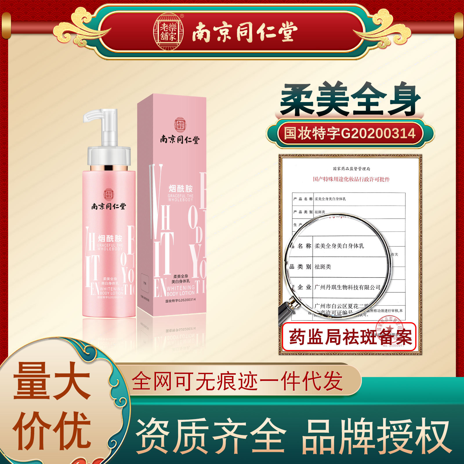 廣州市貨獨(dú)生物科技有限公司