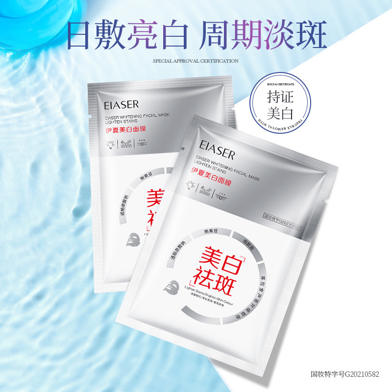 祛斑面膜煙酰胺玻尿酸補水保濕提亮淡化暗沉片裝廠家批發(fā)OEM代加工