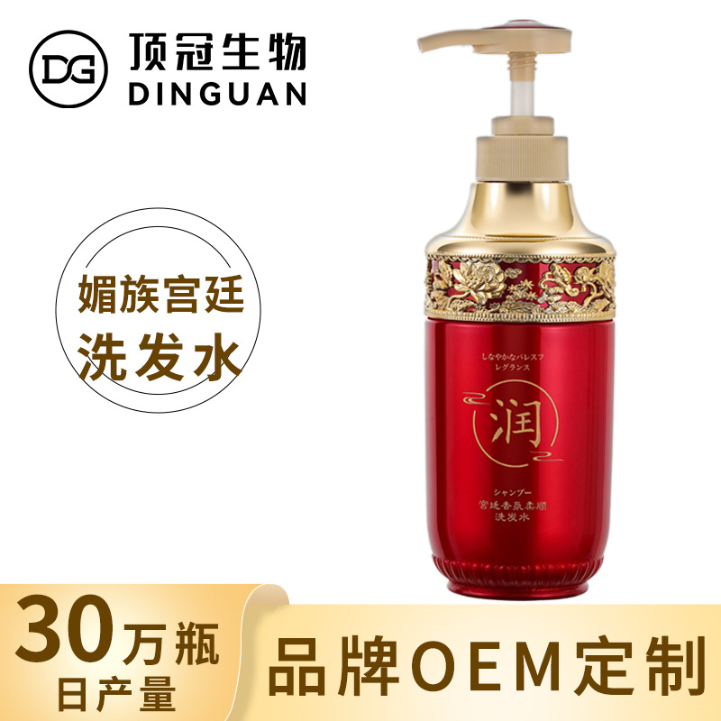 頂冠媚族宮廷洗護(hù)套裝玫瑰香氛洗發(fā)水護(hù)發(fā)乳香水沐浴露OEM代工廠(chǎng)