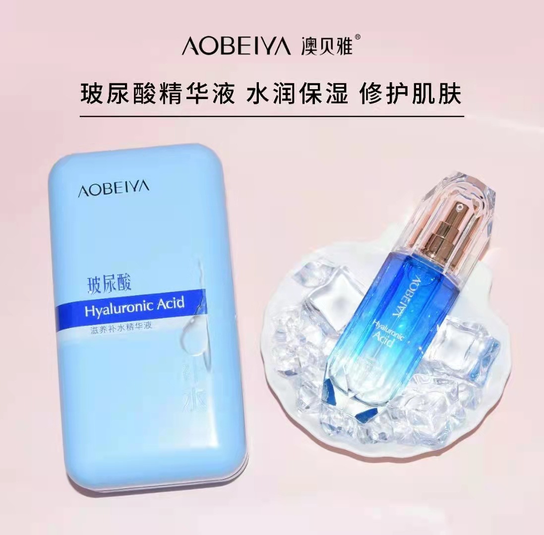玻尿酸補(bǔ)水保濕修復(fù)精華液護(hù)膚品批發(fā)代發(fā)OEM代加工