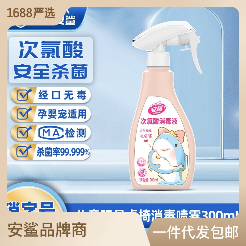 青島安鯊制藥有限公司
