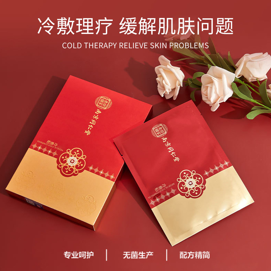 補水保濕曬后冷敷貼面部肌膚水潤面膜批發(fā)OEM代加工