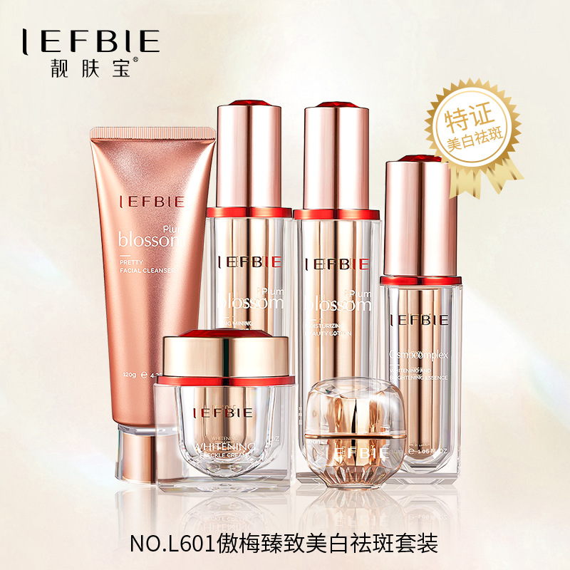 美白祛斑套盒源頭廠家批發(fā)生產護膚品OEM代加工