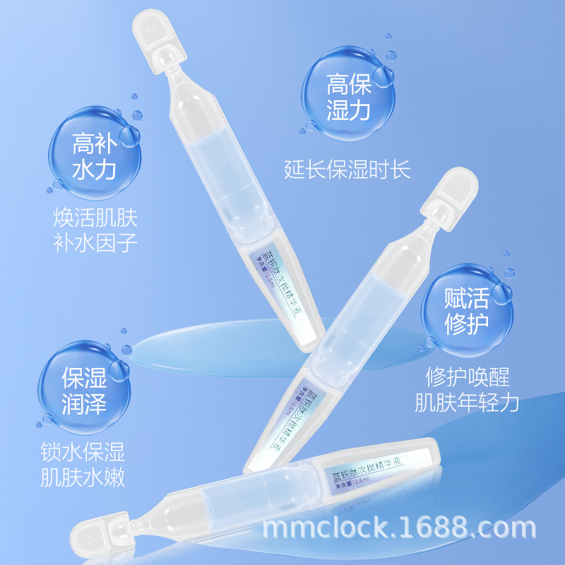 次拋精華液補(bǔ)水保濕滋潤(rùn)抗皺緊致面部修復(fù)修護(hù)原液OEM代加工