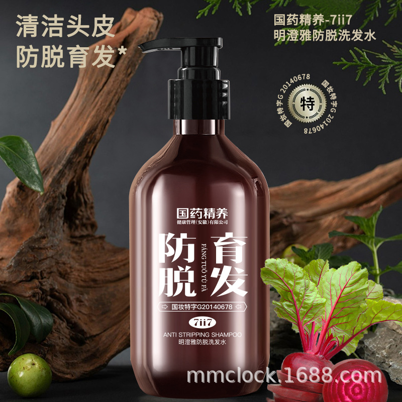 廣州美人時(shí)計(jì)生物科技有限公司