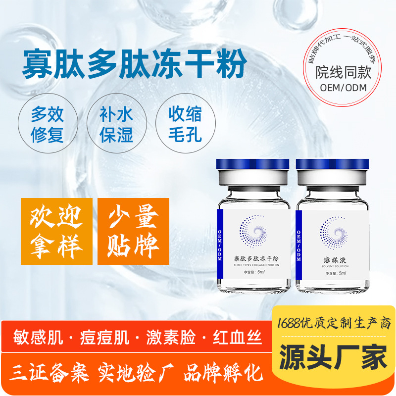 再生藥妝（廣東）醫(yī)藥有限公司