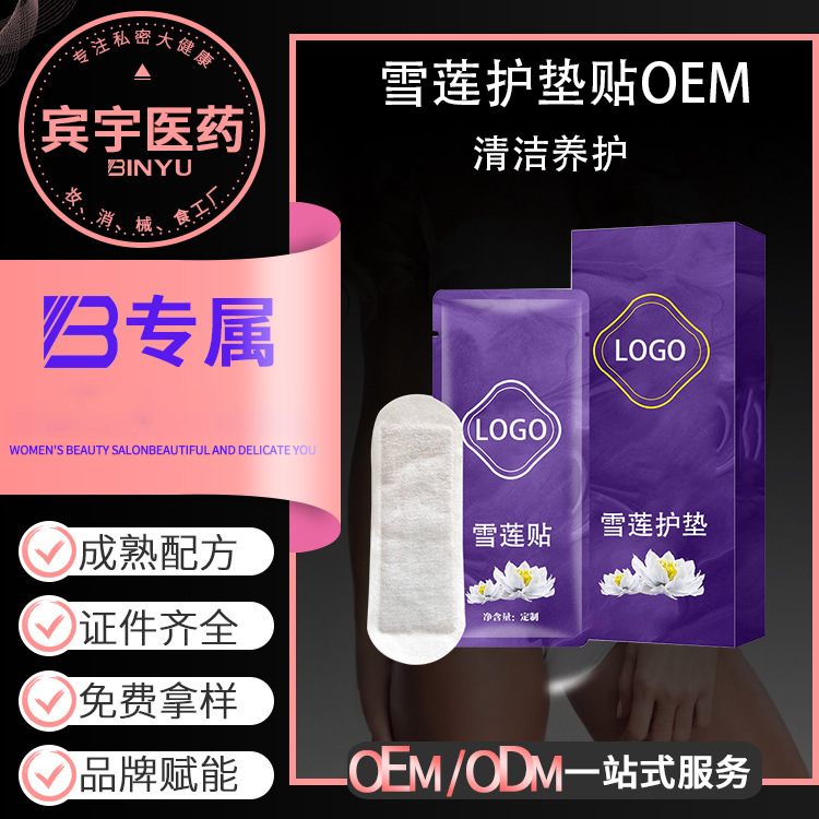 廣東賓宇醫(yī)藥科技有限公司