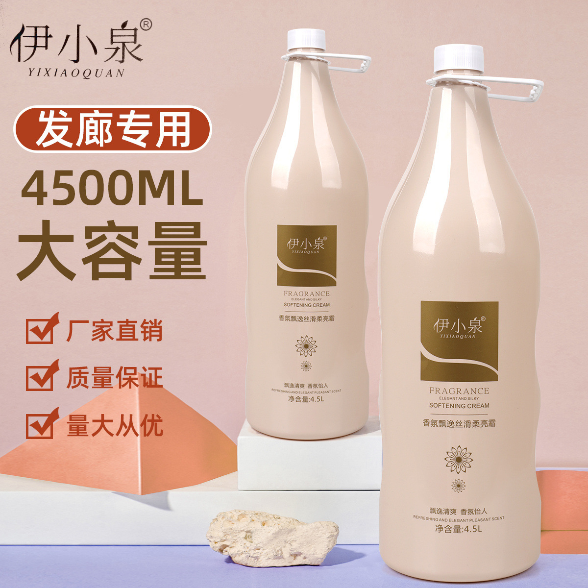 酒店理發(fā)廊專用滋養(yǎng)洗發(fā)水清爽控油去屑止癢大桶護發(fā)素批發(fā)OEM代加工