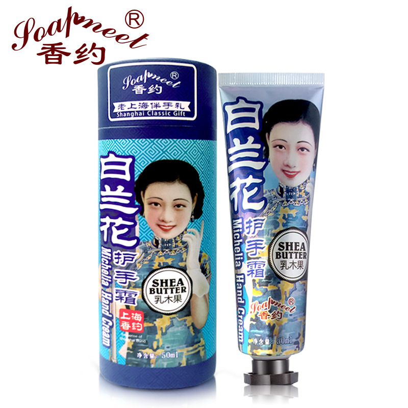 多款香約羅蘭桂花白蘭花護(hù)手霜女潤膚補(bǔ)水秋冬季老上海OEM代加工