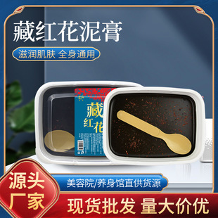 藏紅花草泥膜OEM貼牌,價格實惠跟隨大牌的腳步
