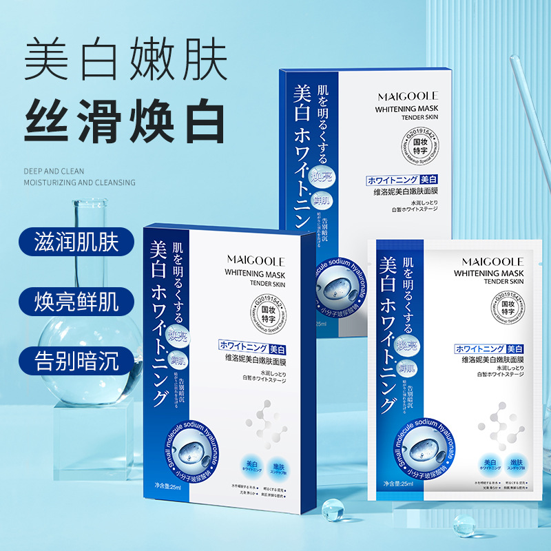 廣州市瑾茉生物科技有限公司