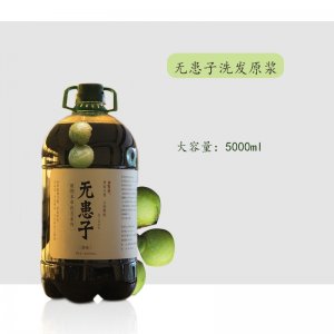 雪萊昵植物本草無(wú)患子原漿5000ml 洗發(fā)水代加工生產(chǎn)