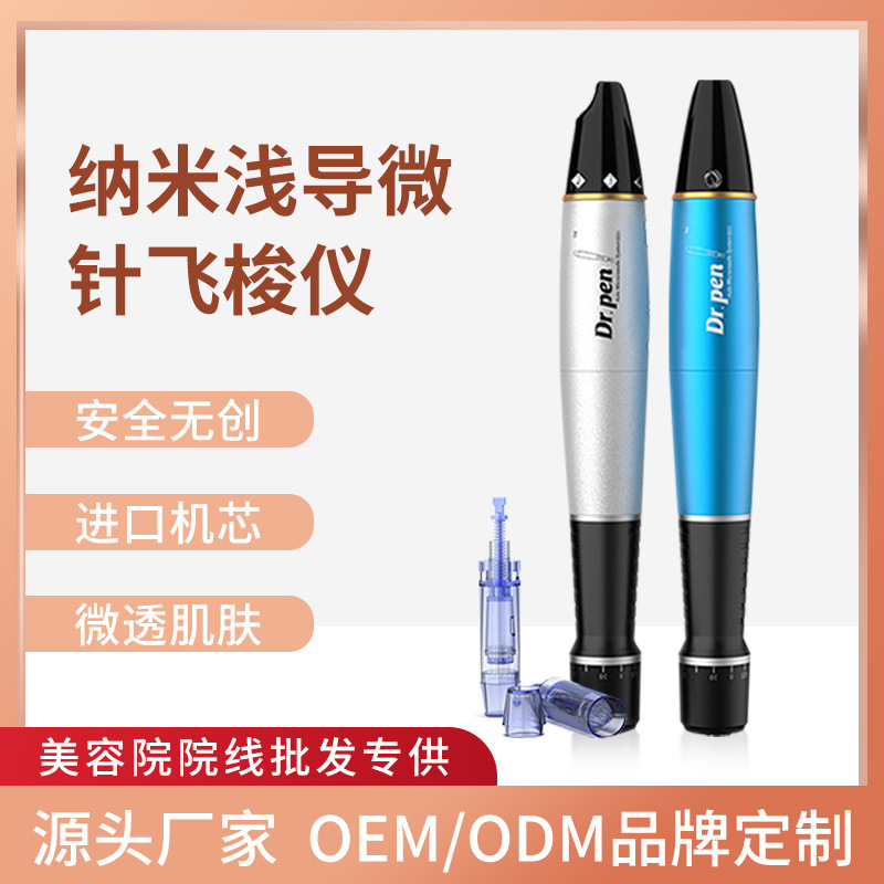 暨大電動納米微晶片針頭筆水光全臉面部導(dǎo)入儀器美容院可家用無創(chuàng)OEM代加工