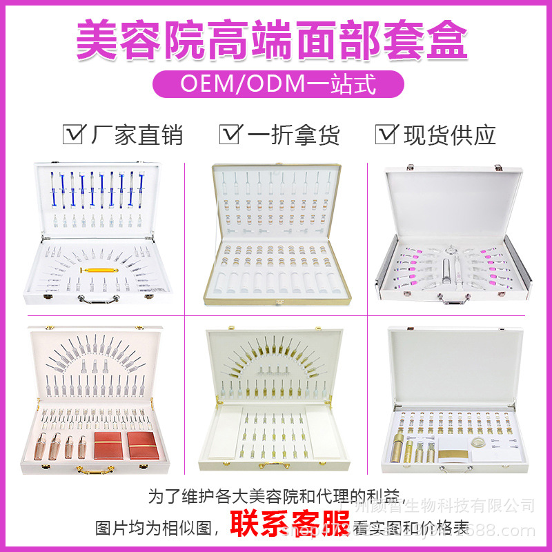 廣州顏皙生物科技有限公司