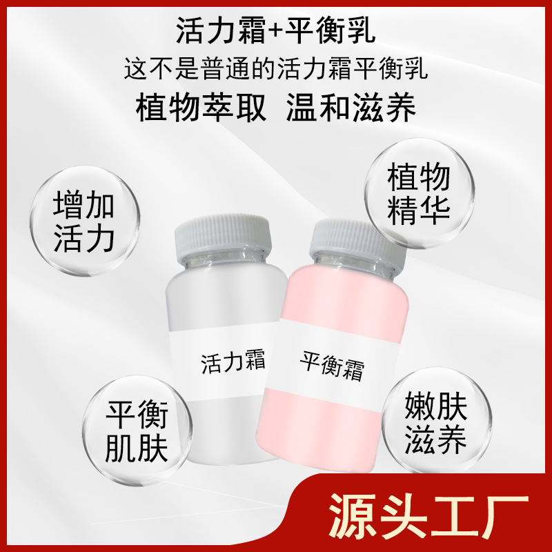 活力霜平衡霜疏通經(jīng)絡緩解腰頸OEM代加工