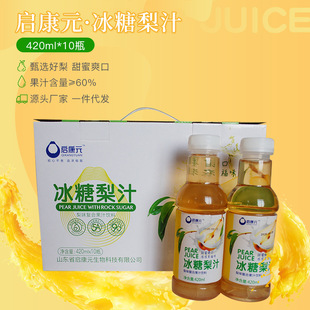 山東省啟康元生物科技有限公司