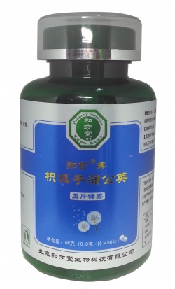 知甘牌 枳椇子 蒲公英 壓片糖果