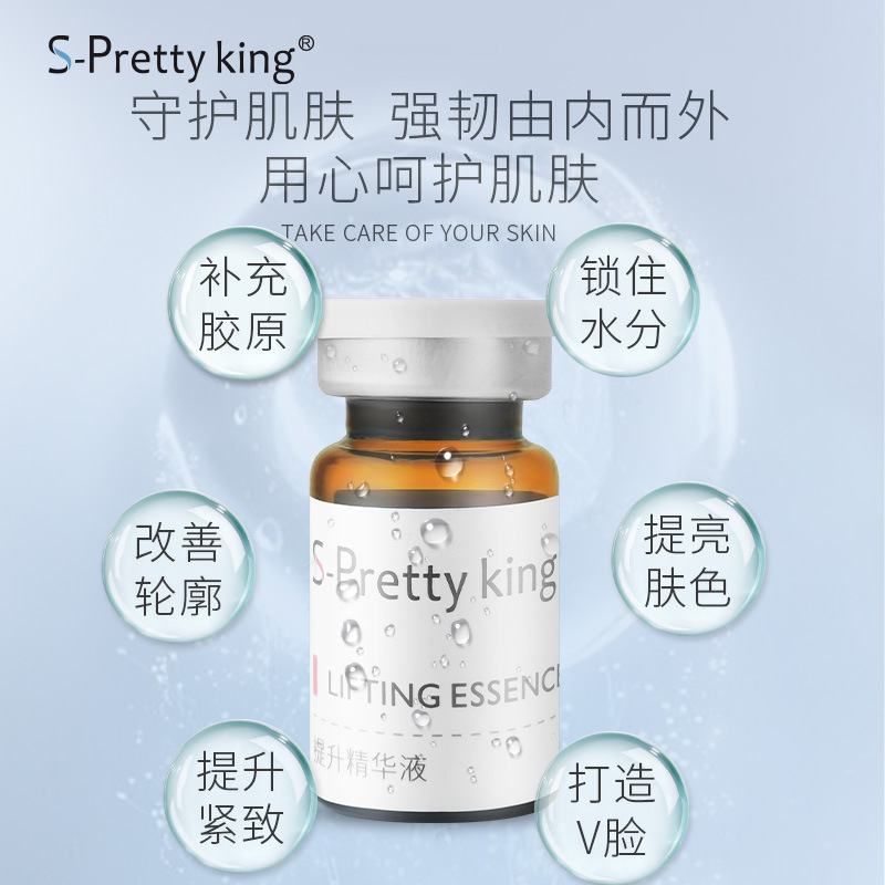 oem提升筋膜再植三線五線改善面部皮膚松弛改善法令紋全臉提升緊致精貼牌代加工,提供原材料