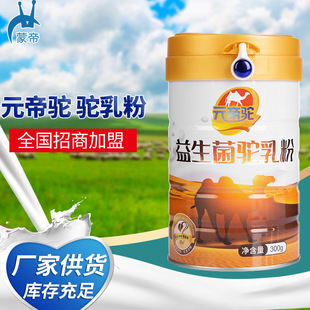 OEM代加工駱駝奶奶粉