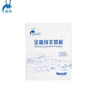盒裝沖泡型益生菌生羊乳奶粉OEM代加工