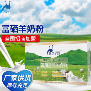 青少年富硒羊奶粉OEM代加工