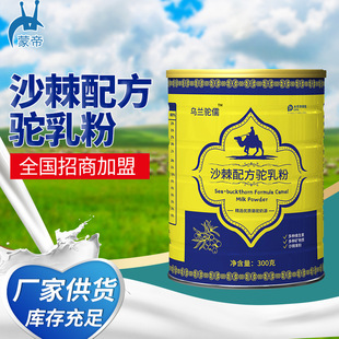 青少年老人成人罐裝駱駝奶粉